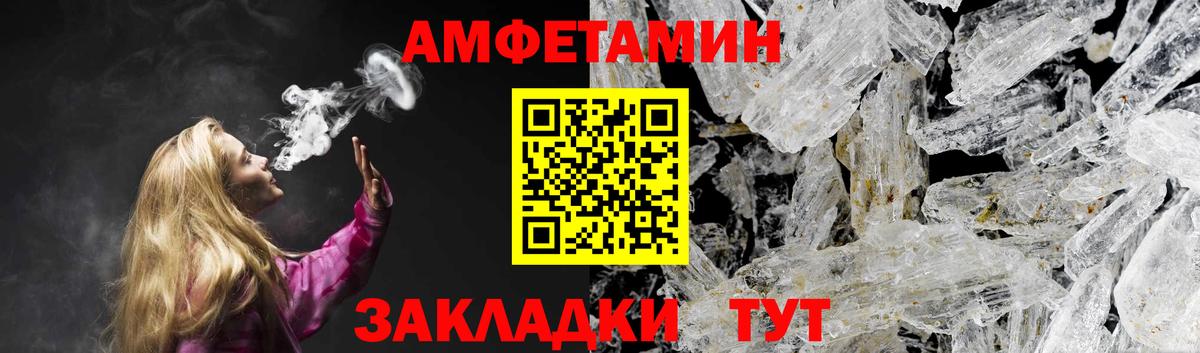 АМФЕТАМИН 98% Углич