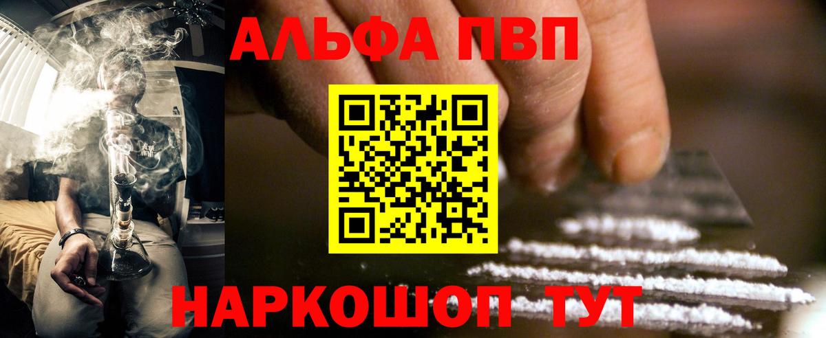 A-PVP кристаллы Углич