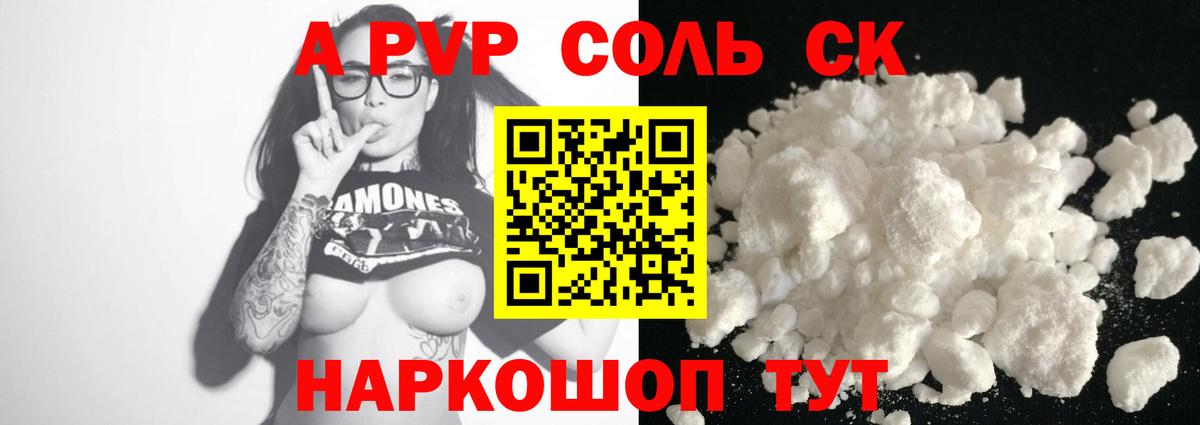 А ПВП Crystall  APVP крисы CK  Углич  Вход с VPN  хочу   Alpha PVP Crystall 