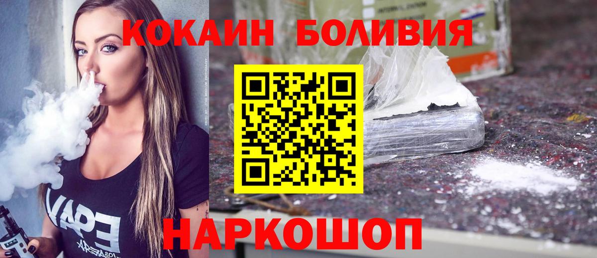 Cocaine VHQ  Кокаин  Вход с VPN  Углич  КОКАИН Колумбийский 