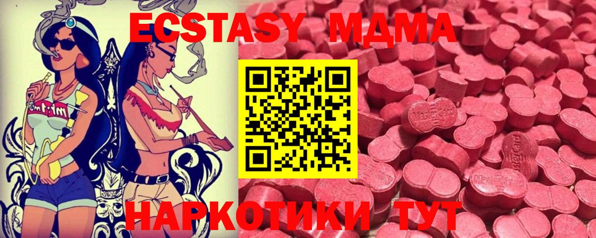 ЭКСТАЗИ таблы  Вход с VPN  Углич 