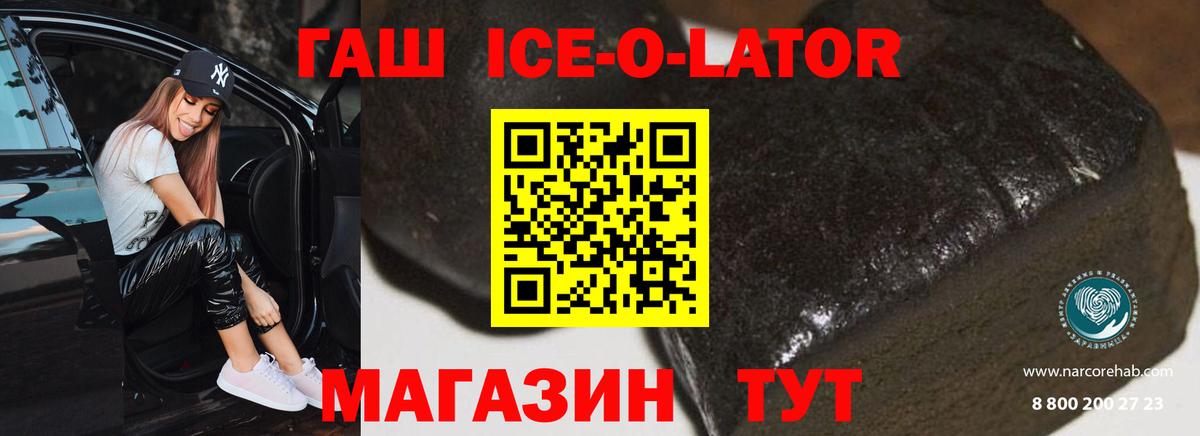 ГАШИШ Cannabis  Вход с VPN  ГАШ гарик  Углич 