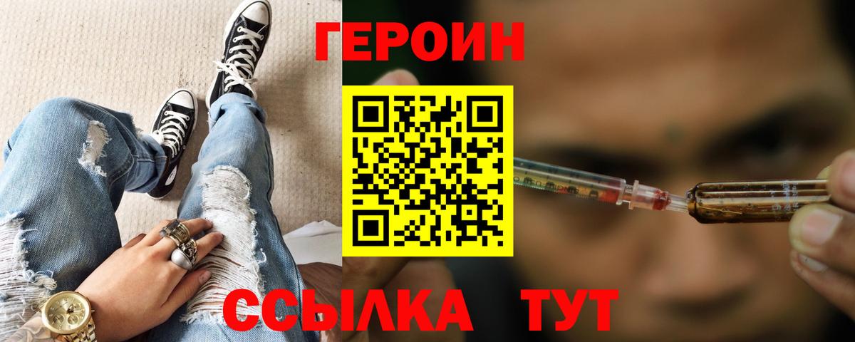 Героин Афган  Вход с VPN  Углич 