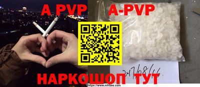 ALPHA PVP Лесосибирск
