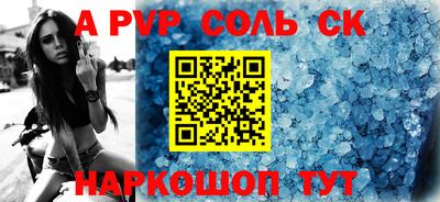 ALPHA PVP Лесосибирск