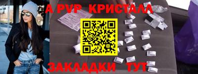 ALPHA PVP Лесосибирск