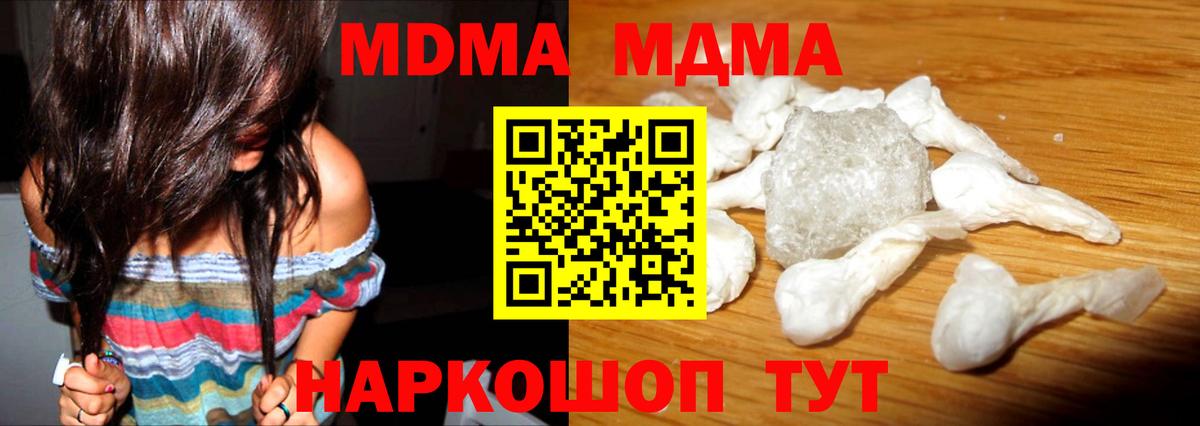 МДМА crystal  MDMA VHQ  Вход с VPN  Углич 