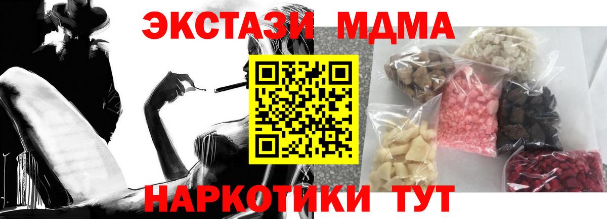 МДМА crystal Углич
