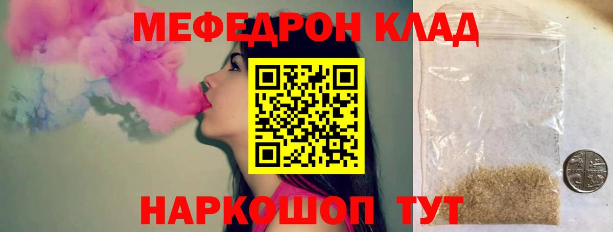 Мефедрон Углич