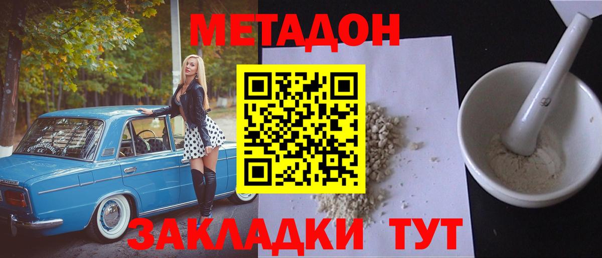 МЕТАДОН VHQ Углич