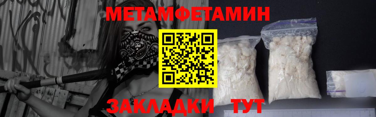 Метамфетамин пудра Углич