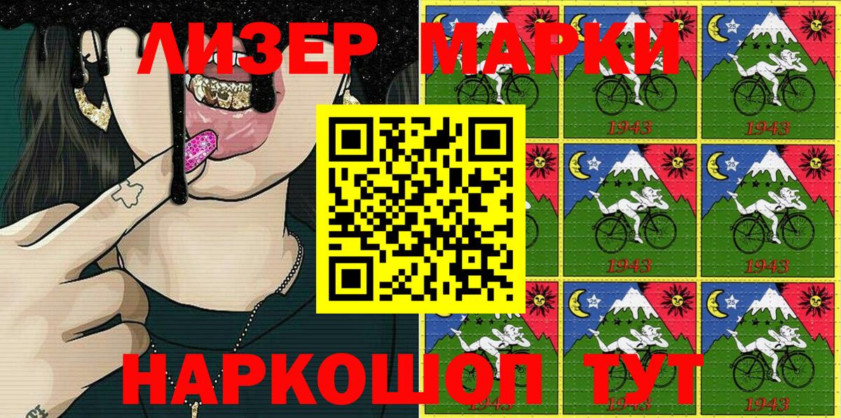 Наркотические марки 1,8мг  Наркотические марки 1,8мг  Марки 25I-NBOMe  Углич  Вход с VPN 