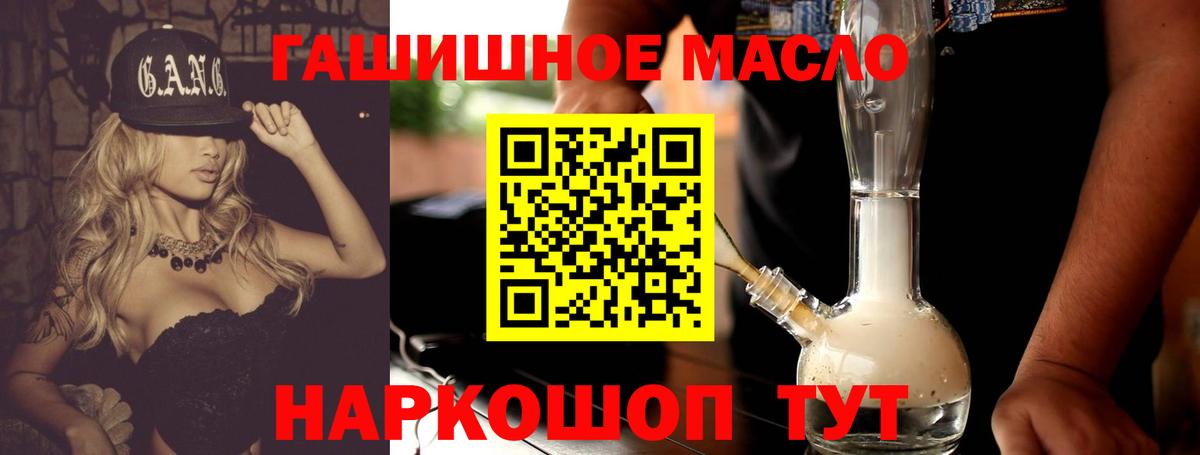 ТГК жижа Углич