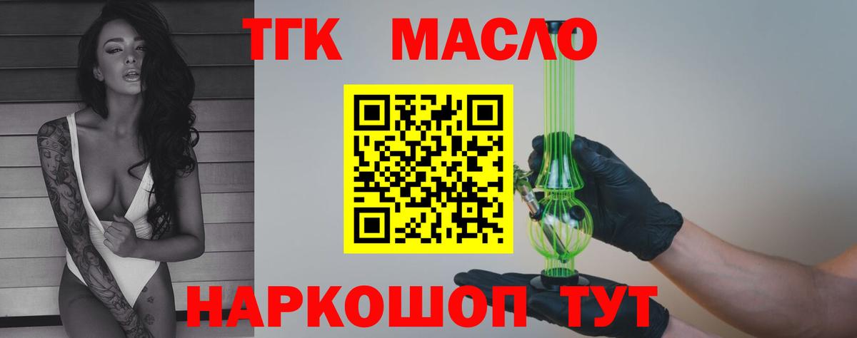 Дистиллят ТГК вейп с тгк  Вход с VPN  Углич 