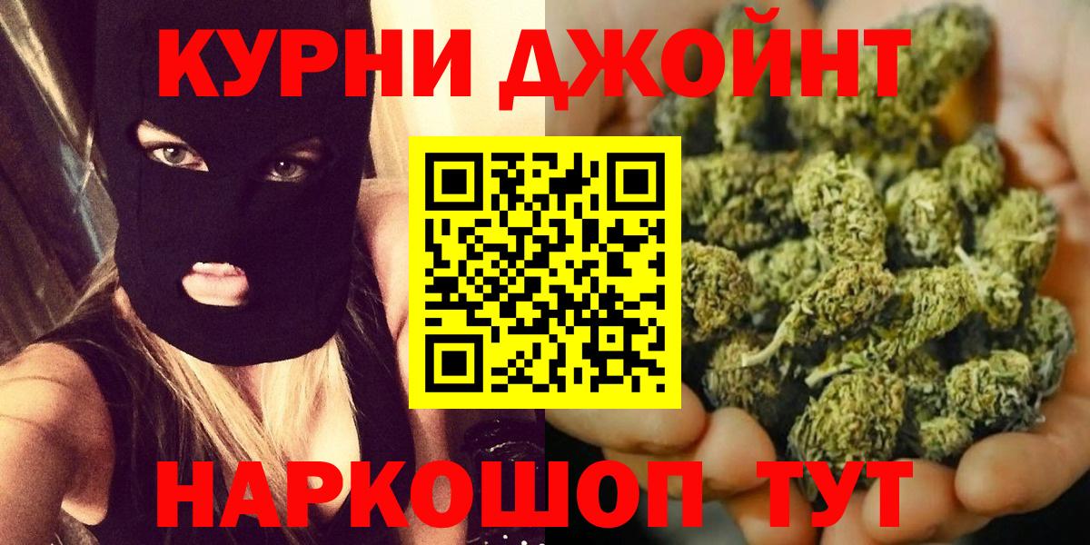Каннабис план Углич